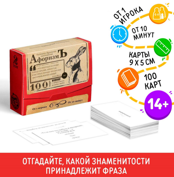 Игра Большая дурацкая викторина АфоризмЪ 4798721