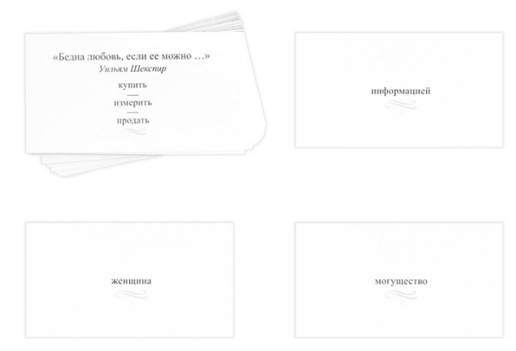 Игра Большая дурацкая викторина АфоризмЪ 4798721