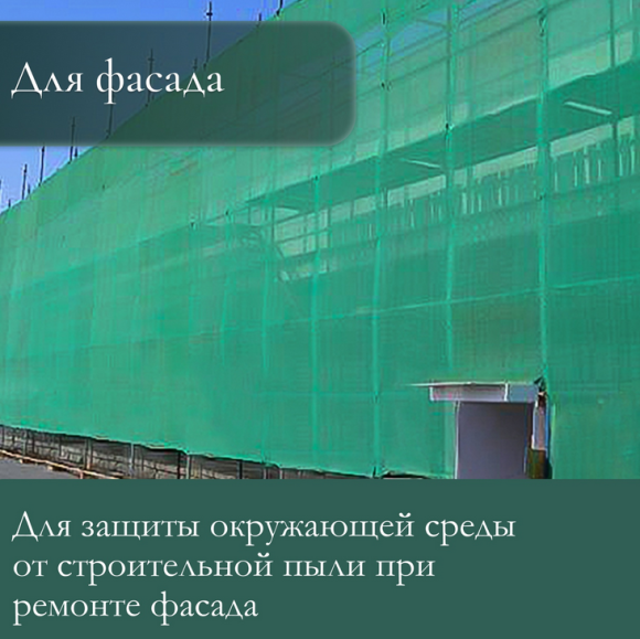 Сетка затеняющая 5×3м плотность 55г/м² Зелёная (в наборе 15 клипс) Арт-5187918