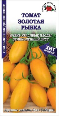 Томат Золотая Рыбка ЦВ/П (СОТКА) 0,1гр среднеспелый до 2м