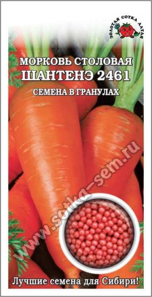 Морковь драже Шантанэ ЦВ/П (СОТКА) 300шт среднеспелый
