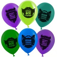 Шар латексный 12/30см пастель Лихой бородач 1уп/50шт Арт 711285