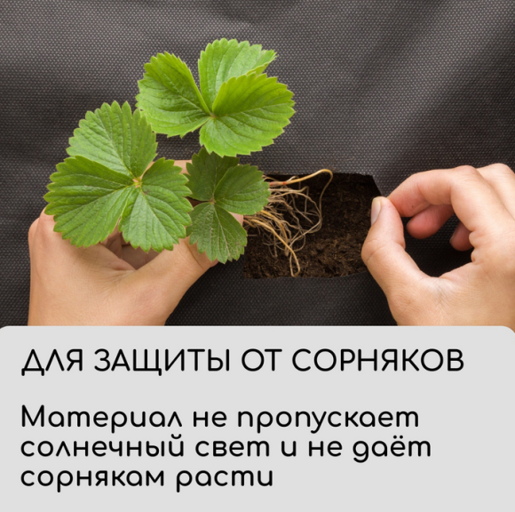 Упаковка Агротекс Чёрный М-90 шир 1.6м /длина 5метр