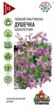 Цветы Маттиола двурогая Душечка ЦВ/П (ГАВРИШ) серия УДС 0,3гр однолетник 40-50см