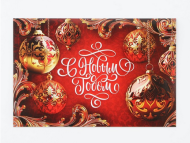 Наклейка на бутылку Шампанское новогоднее 2024г 12*8см Арт-9750718/21