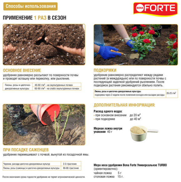 Удобрение Бона Форте ведро Пионов и Роз 1лит/0,8кг (1уп/12шт) Удобрение Бона Форте ведро Пионов и Роз 1лит/0,8кг (1уп/12шт)