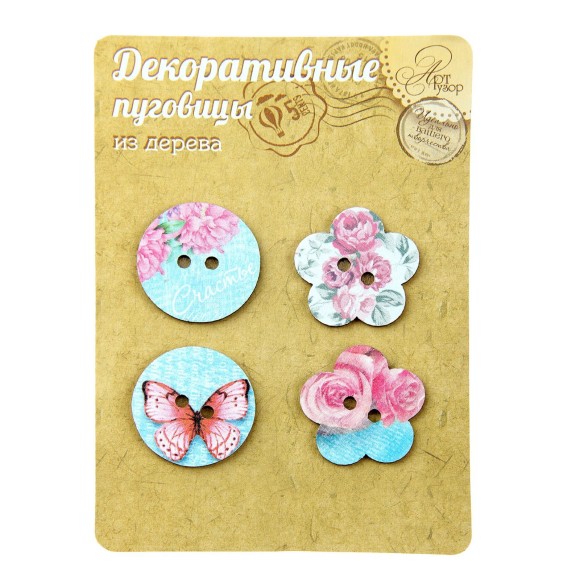 Набор Пуговиц декор Счастье 1033820 d2,5см