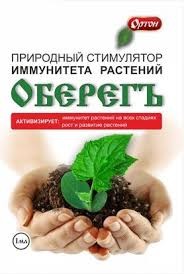 ОБЕРЕГЪ 1мл (1/800шт) стимулятор иммунитета растения