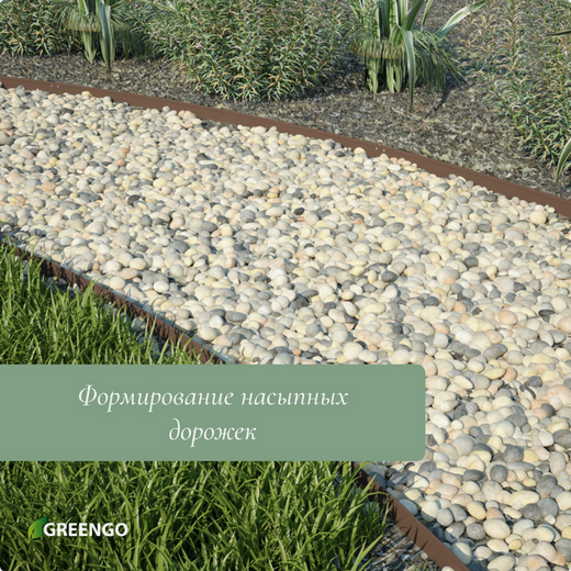 Лента Бордюрная прямая 15см*10м Greengo Зелёная Арт-3253418