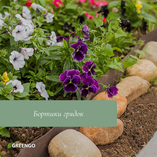 Лента Бордюрная прямая 15см*10м Greengo Зелёная Арт-3253418