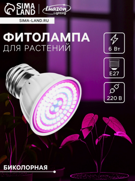 Фитолампа Smartbuy светодиодная А-60 11-Вт Е-27 Арт-4871977