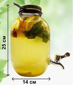 Лимонадник Гараж 3лит