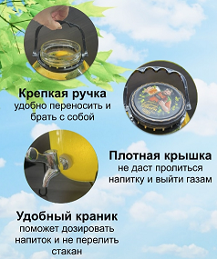 Лимонадник Гараж 3лит