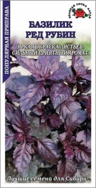 Пряность Базилик фиолетовый Ред Рубин ЦВ/П (СОТКА) 0,5гр среднеранний Пряность Базилик фиолетовый Ред Рубин ЦВ/П (СОТКА) 0,5гр среднеранний