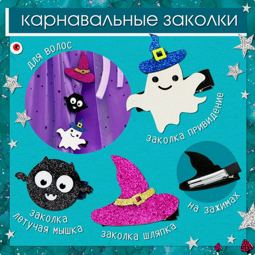 Карнавальный набор Модная ведьмочка Арт-9523718