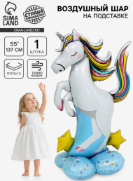 Шар фольгированный 55/137см Единорог (на подставке) 7167254