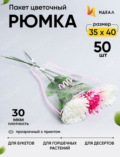 Конус Рюмка рис/рис 35/40 Грация Розовый жемчуг (1уп/50шт) Конус Рюмка рис/рис 35/40 Грация Розовый жемчуг (1уп/50шт)