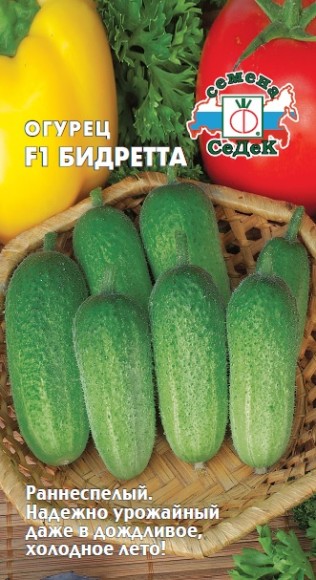 Огурец Бидретта F1 ЦВ/П (СЕДЕК) 0,3гр раннеспелый