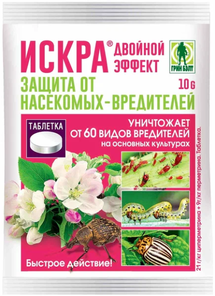 Искра ДВОЙНОЙ Эффект 10гр таблетка (1уп/350шт)от долгоносик,тли и т.д