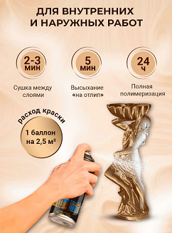 Спрей - краска Бронза Bosny 133 Матовая для декора 520мл