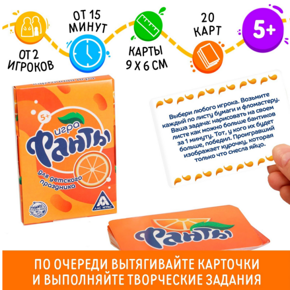 Игра Фанты Для детского праздника 20 карт Арт-5267226