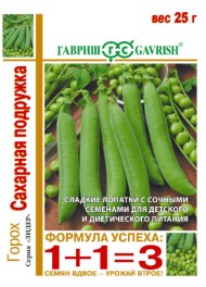 Горох 25гр Сахарная подружка ЦВ/П (ГАВРИШ) серия 1+1 среднеспелый до 1,5м