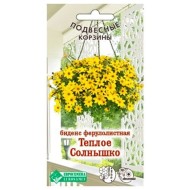 Цветы Биденс Теплое солнышко ферулолистная ЦВ/П (ЕС) 0,2гр однолетник 25-30см