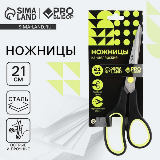 Ножницы 210мм PROвыбор Черный неон Арт-9695592