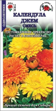 Цветы Календула Джем ЦВ/П (СОТКА) 0,5гр смесь однолетник 20-25см