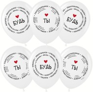 Шар латексный 12/30см пастель Комплименты для нее белый 1уп/25шт Арт 711633