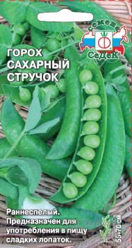 Горох Сахарный стручок ЦВ/П (СЕДЕК) 5гр раннеспелый 50-70см