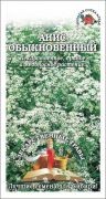 Пряность Базилик Фиолетовый Б/П (АВИСТА) 0,5гр среднеспелый