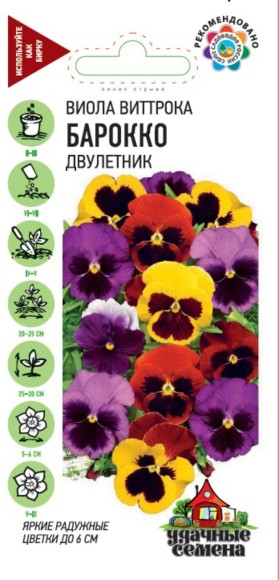Цветы Виола Барокко Витрока смесь ЦВ/П (ГАВРИШ) 0,05гр двулетник 25-30см