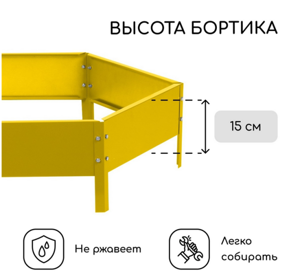 Клумба Оцинкованная Шестигранная 80*15см Жёлтая Greengo Грядка