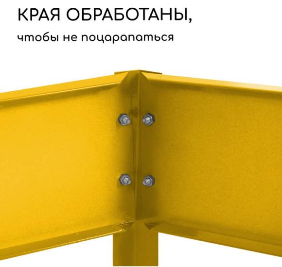 Клумба Оцинкованная Шестигранная 80*15см Жёлтая Greengo Грядка