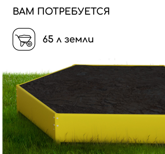 Клумба Оцинкованная Шестигранная 80*15см Жёлтая Greengo Грядка
