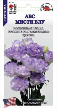 Цветы Эустома АВС Мисти Блю ЦВ/П (СОТКА) 5шт комнатное 75-100см