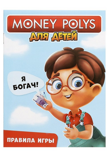 Игра Монополия для детей Арт-4505536