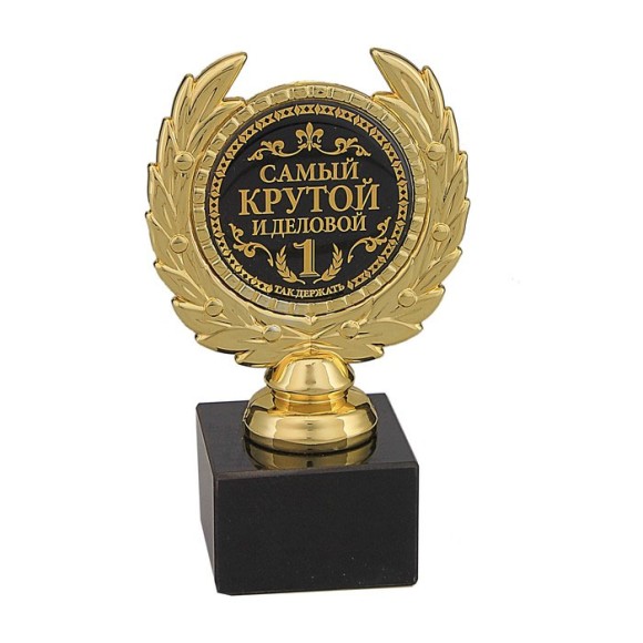 Кубок малый Самый крутой и деловой Арт-492399