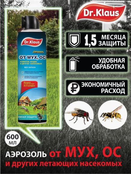 Аэрозоль от Мух и ОС Доктор Клаус 600мл (1уп/12шт) min 1шт