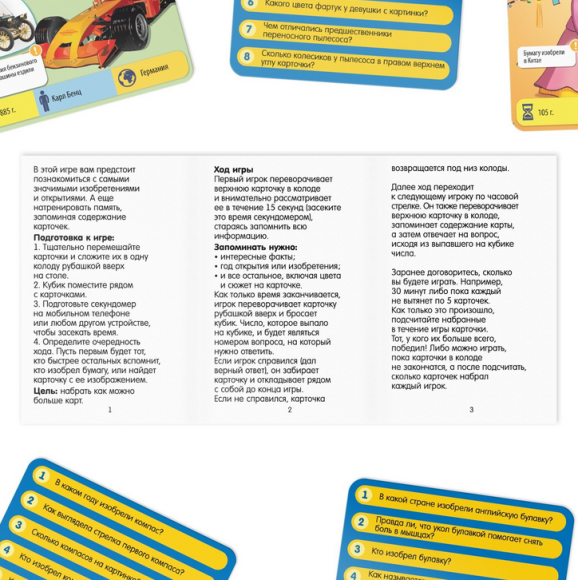 Игра Изобретения человечества 50карт 7+ Арт-1243616