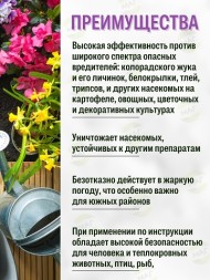 Искра Золотая 1мл (1уп/350шт) новый системн.препарат Искра Золотая 1мл (1уп/350шт) новый системн.препарат