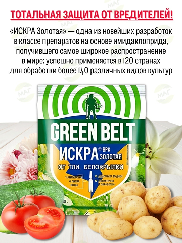 Искра Золотая 1мл (1уп/350шт) новый системн.препарат Искра Золотая 1мл (1уп/350шт) новый системн.препарат