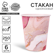 Стакан бумажный Розовый мрамор 250мл*6шт Арт-7664933