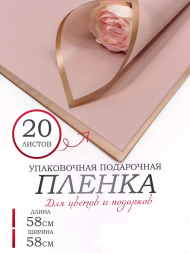 Пленка Листами Матовая Рамка Золото-Королевско Розовая 58/58см (1уп/20шт) Цена за 1ЛИСТ