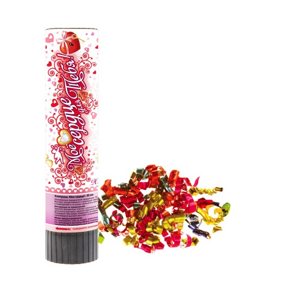 Пневмохлопушка 20см Мое сердце для тебя Арт-326563 Пневмохлопушка 20см Мое сердце для тебя Арт-326563