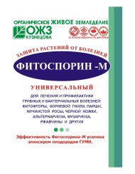 Фитоспорин М 30гр Универсальный (1уп/40шт) от всех видов заболеваний Фитоспорин М 30гр Универсальный (1уп/40шт) от всех видов заболеваний