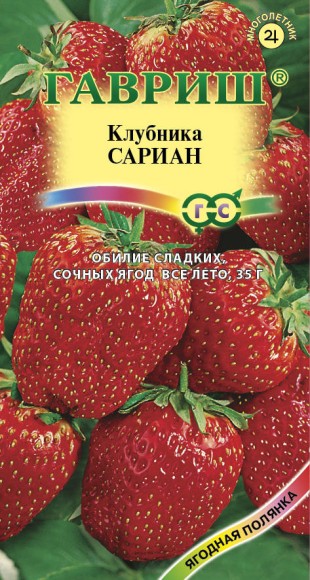 Клубника Сариан ЦВ/П (ГАВРИШ) 4шт раннеспелый ремонтантный