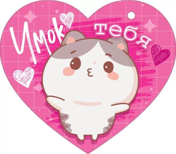 Валентинка Чмок тебя Арт-72.774 20шт