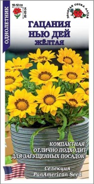 Цветы Гацания F1 Нью Дей Жёлтая ЦВ/П (СОТКА) 5шт однолетник 25см